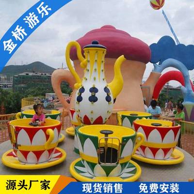 沧州室内儿童游乐园设备 儿童旋转咖啡杯